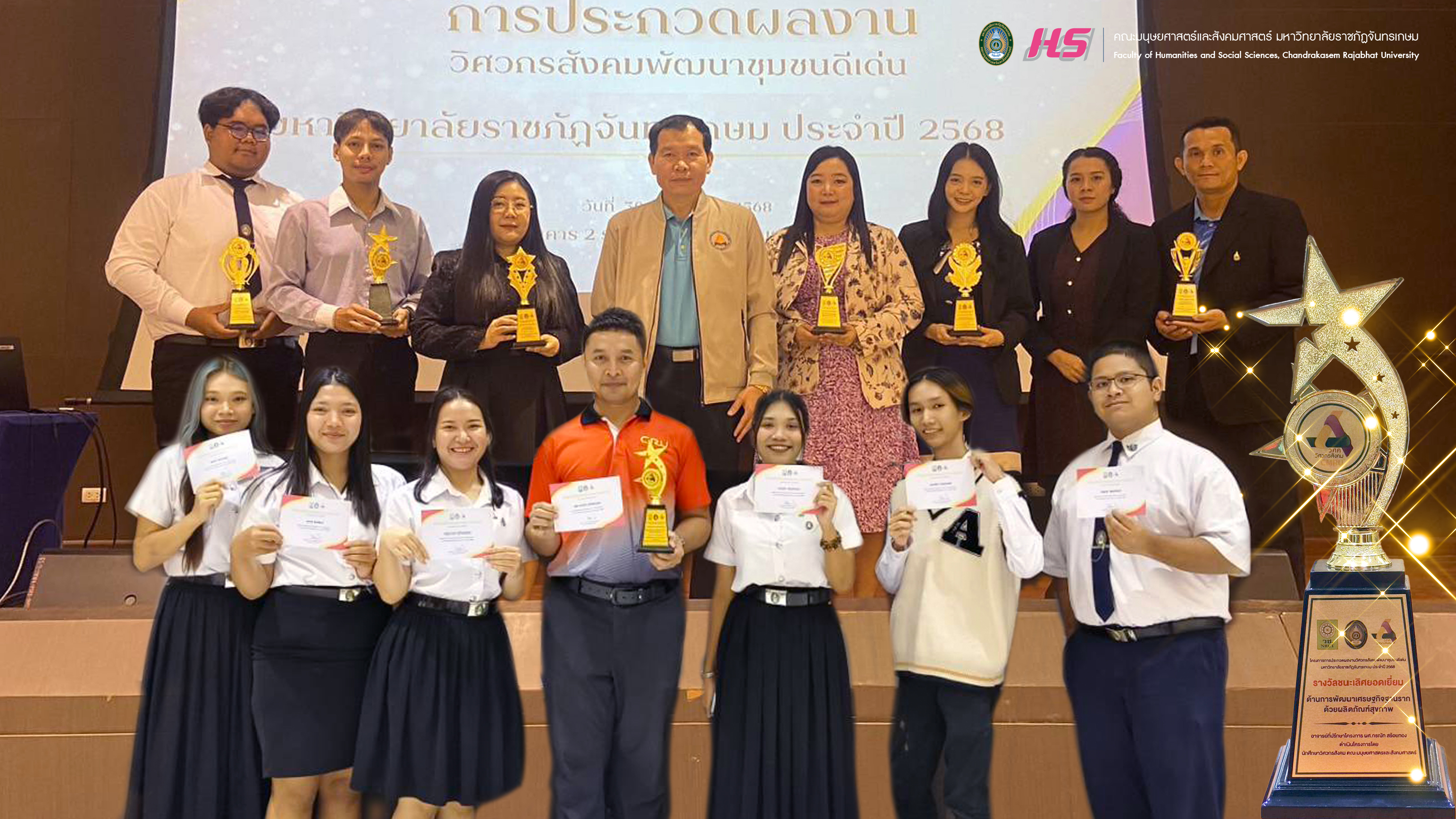 680530_ชนะเลิศวิศวกรสังคม-01-01.jpg