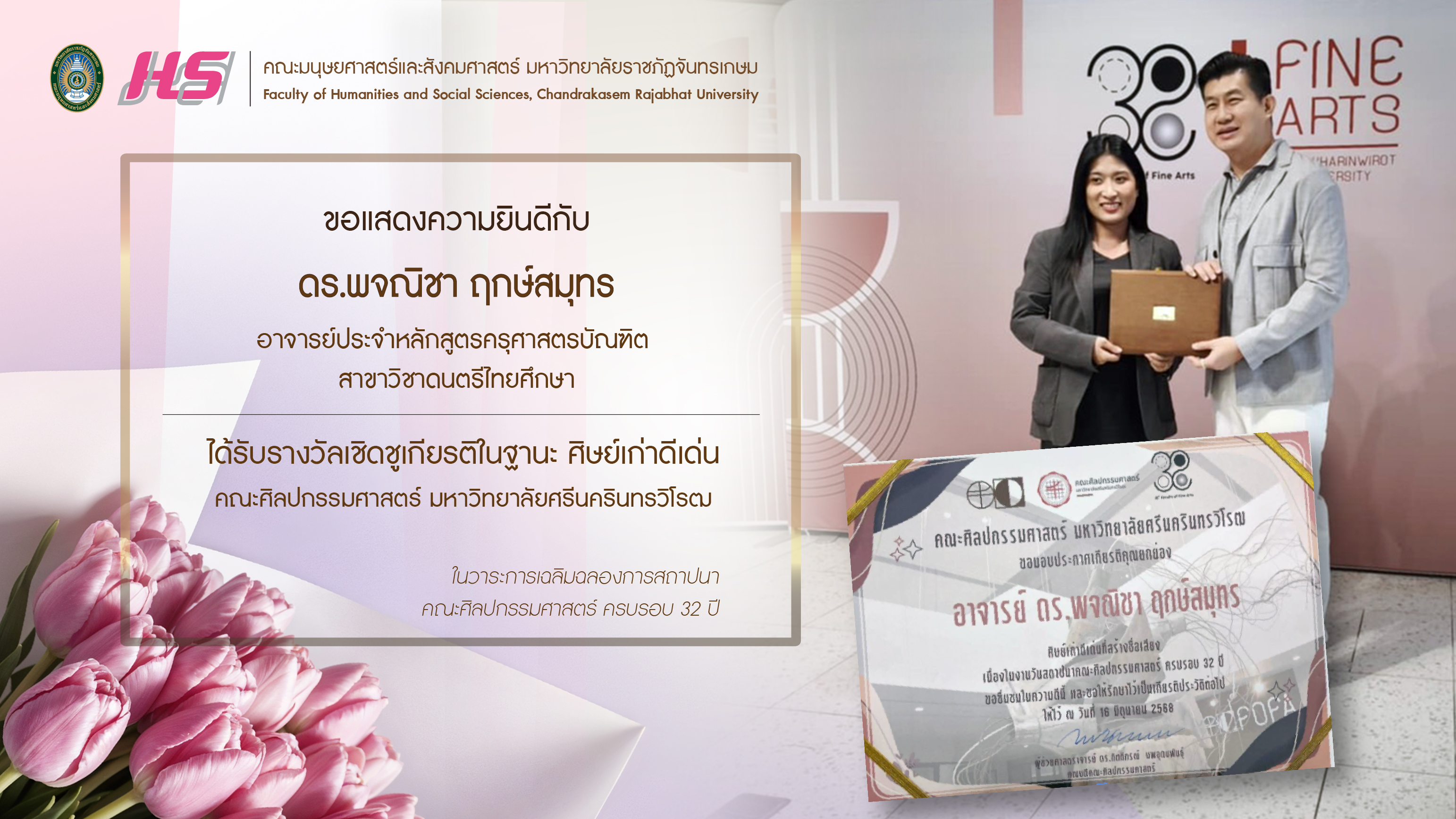 680616_พจณิชา-01.jpg