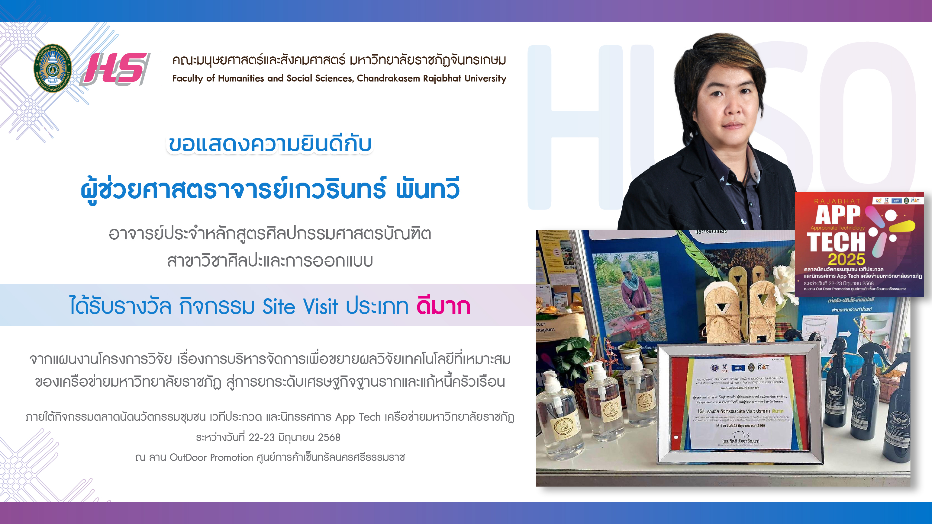 680623_อ.เกวรินทร์-01-011.jpg