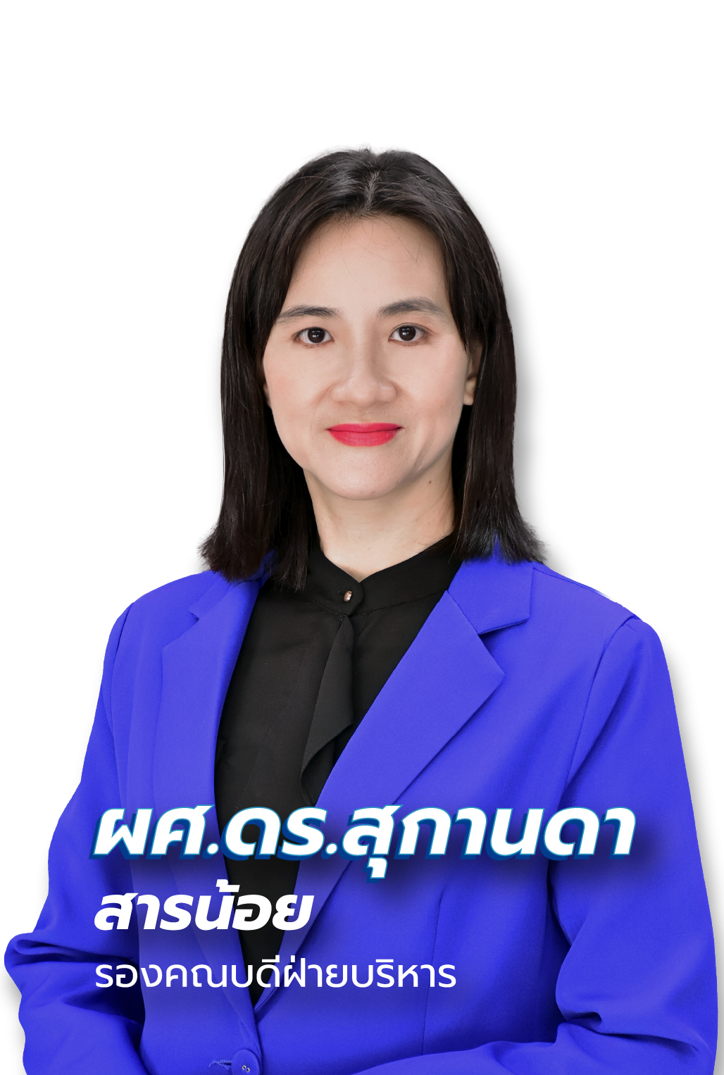 สุกานดา
