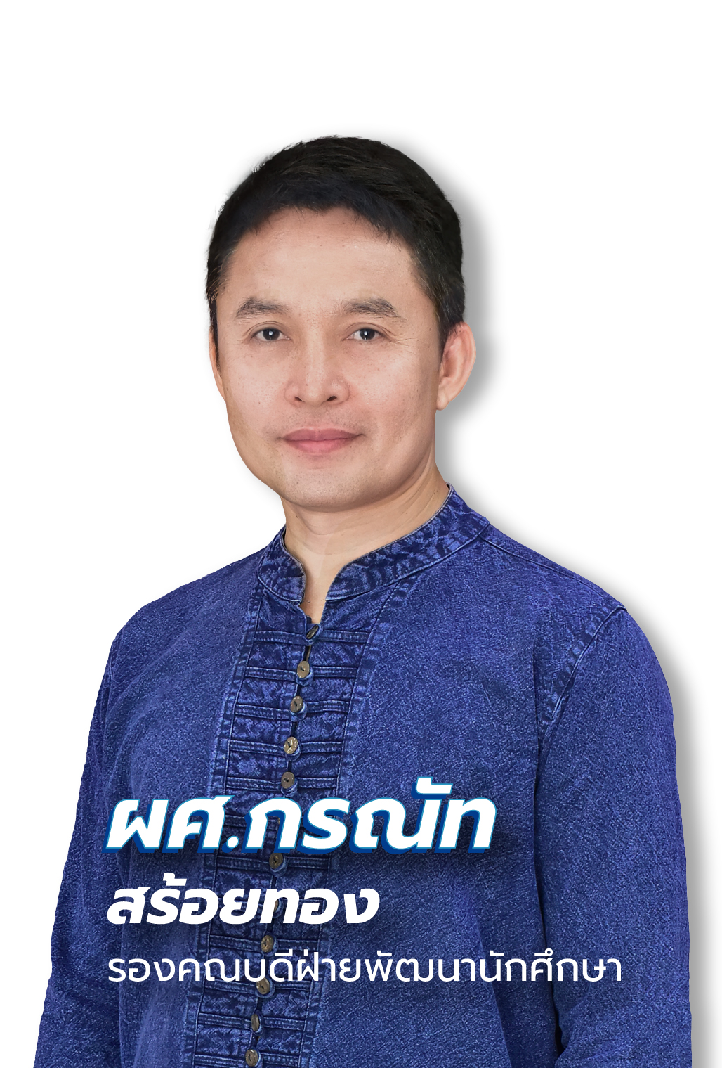 กรณัท