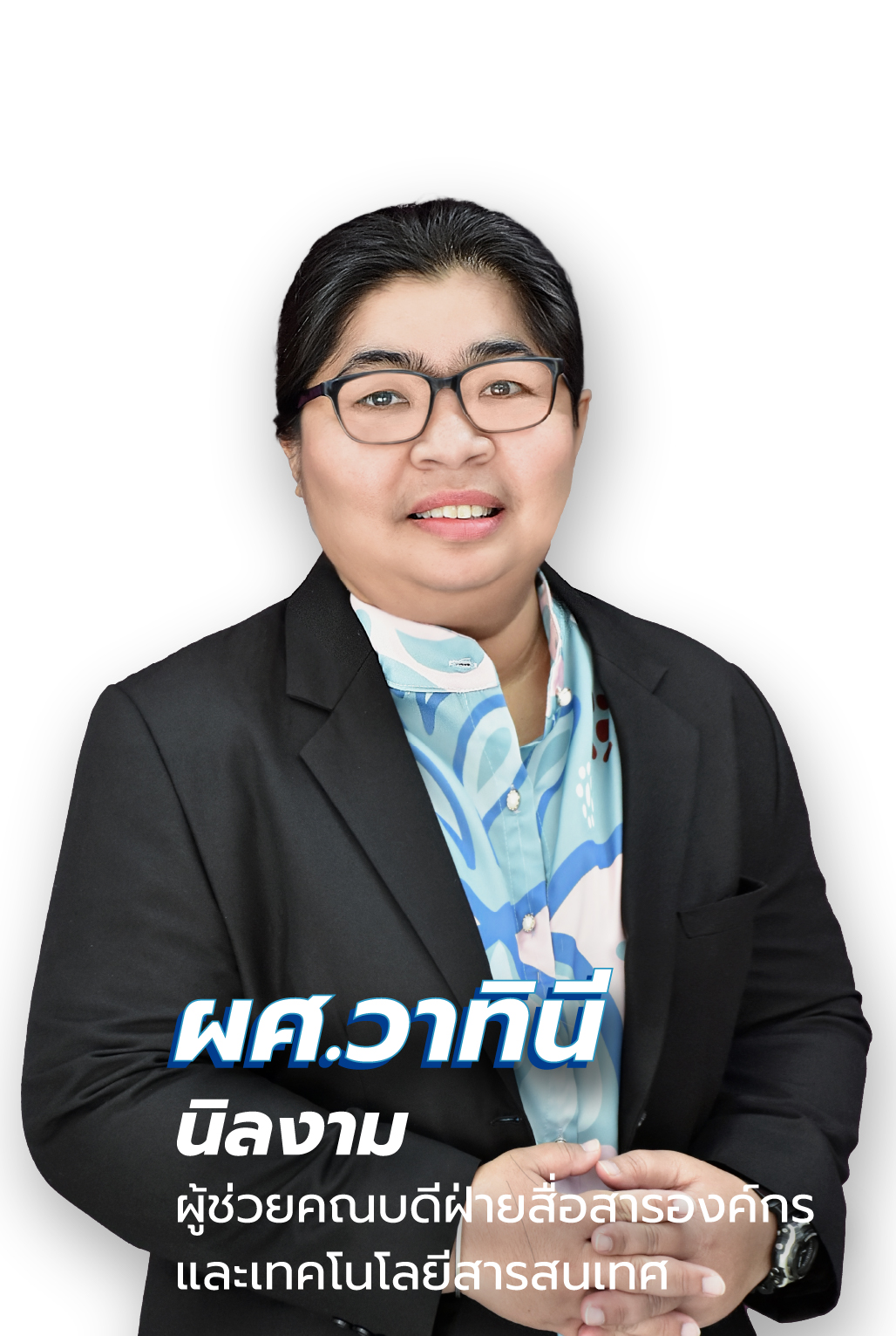 วาทินี