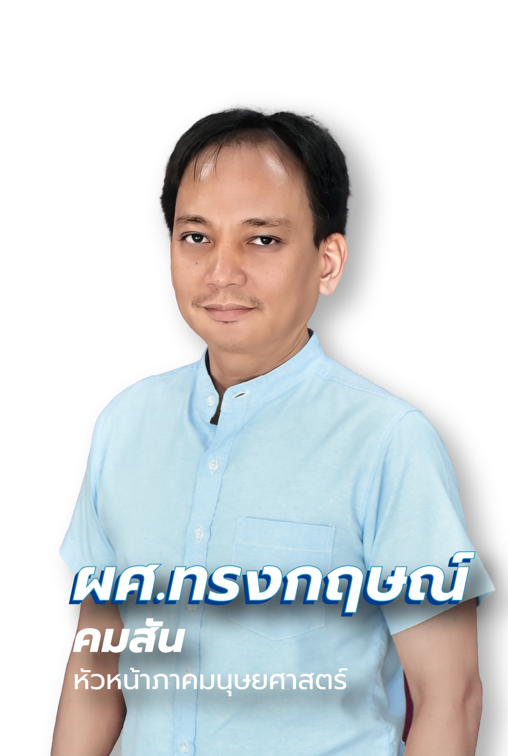 ทรงกฤษณ์