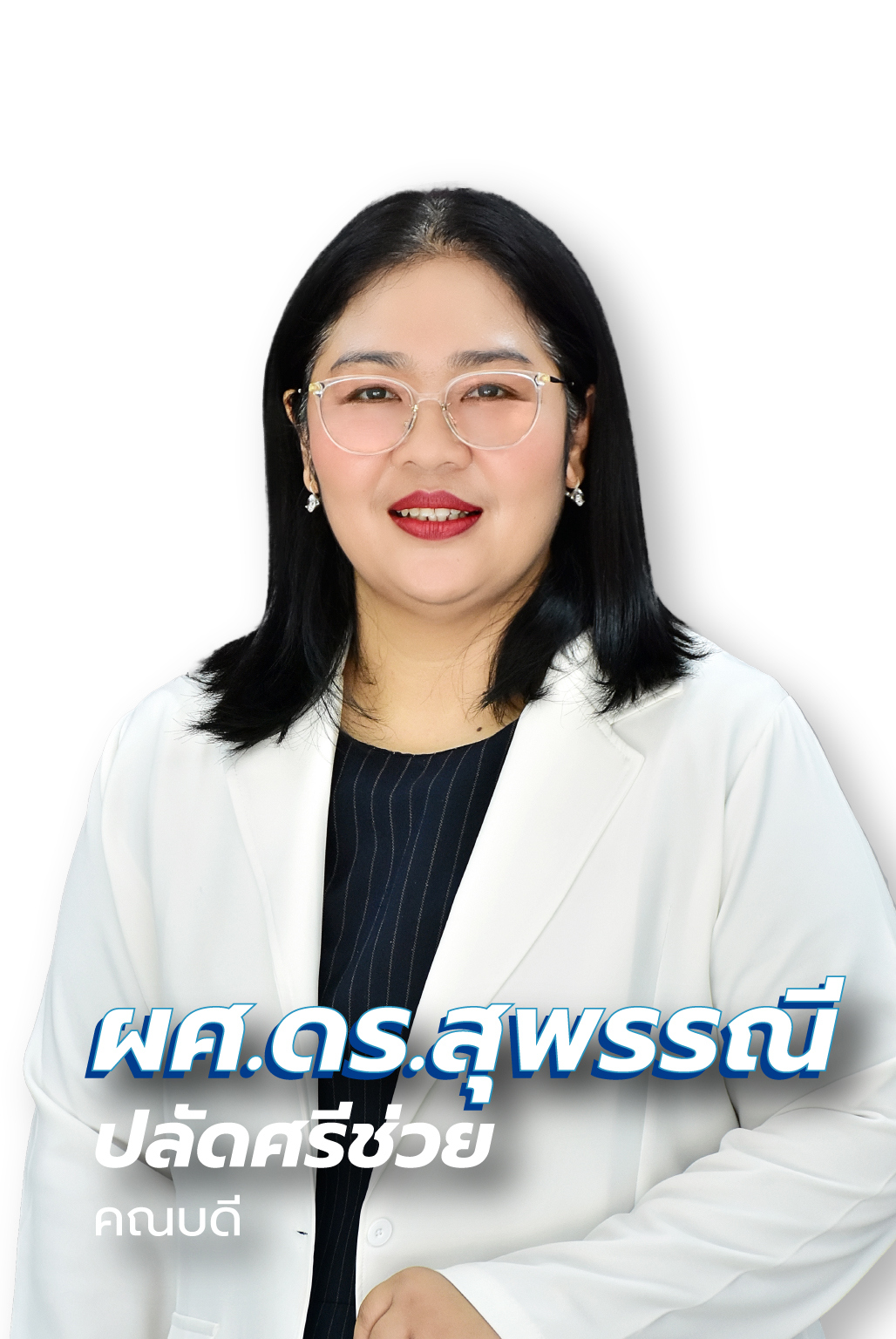 สุพรรณี