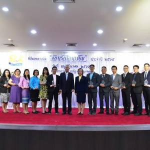 พิธีมอบรางวัล 