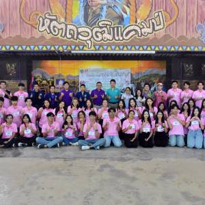 ค่ายพัฒนาผู้นำนักศึกษา 2568